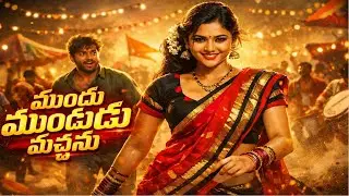 ముందు ముందు ముందుకు వచ్చిన - పక్కా మాస్ బంజారా సాంగ్ | Latest Telugu Folk