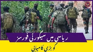 Jammu Kashmir News : Security forces got big success against terrorists in Reasi | Breaking news