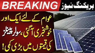 Good News for Public | Major Drop in Solar Panel Prices! | Pakistan Today News