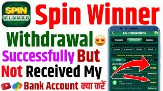 Spin Winner App se paise kaise withdraw kare | Spin winner withdrawal problem | spin winner app