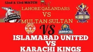 PSL=2019🔥LHQ-vs- QTG-12nd psl match||ISU-vs-KRK 13rd t20 match🔥Playing 11,preview & match analysis||