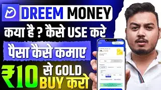 How To Use Dream Money App | Dream Money App Ko Kaise Use Kare | Dream Money App Kya Hai #Dreammoney