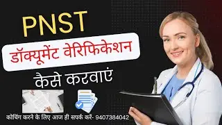 PNST GNM Document Verification Process 2024-2025 | PNST College Allotment Lette, Documents List