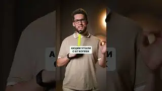 ПОЧЕМУ упали акции ЮГК? #акции #золотодобыча #югк