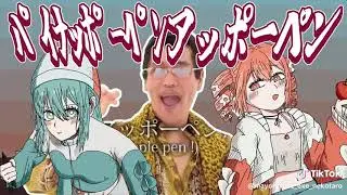 full vid not my guys  PPPP (feat. Hatsune Miku, Kasane Teto) pine apple pen