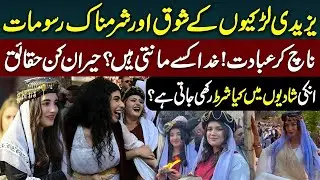 The Secret World of the Yazidis | Hidden Facts of Yazidi Girls | Yazidi Mazhab | Haqeeqat Jano