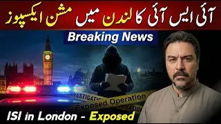 ISI London Plan || Target: Imran Khan || London ko Lahore Samjah Baithay Hein || Adil Raja Exclusive