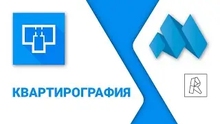 ModPlus for Revit. Квартирография