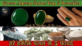 Green Aqeeq Stone Benefits | Green Hakik Stone Ke Faiday | हरे हकीक पत्थर के लाभ | #aqeeq #benefits 
