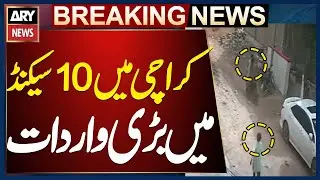 Karachi: Shah Latif Town Robbery Carried Out by Motorcycle Riders in Just 10 Seconds