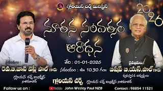 NEW YEAR SERVICE | 01-01-2026 |