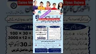 State Life insurance || Bema police insurance || #lifeinsurance #statelife
