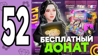 ПОЛУЧИЛА БЕСПЛАТНЫЙ ДОНАТ НА GRAND MOBILE💰💸-ВЫБИЛА КЕЙС ЗА ********₽ ПУТЬ БОМЖИХИ #52 (GRAND MOBILE)