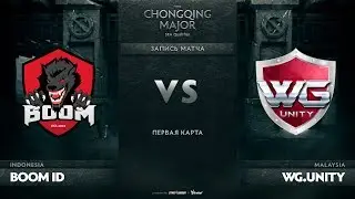 Boom ID против WG.Unity, Первая карта, SEA Qualifiers The Chongqing Major