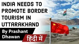 India Needs to promote Border Tourism In Uttarakhand Current Affairs 2020 #UPSC #IAS