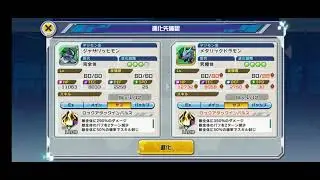 Jazarichmon to Metallicdramon | Digimon ReArise JP