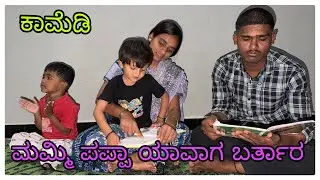 (ವಳಗ್ ಬಾ ವಾ ರಾತ್ರಿ ಆಗೇತಿ ಆಟಾ ಸಾಕ್ ಆಡಿದ್ ) @mukalepparealteam1 @mukaleppavolg1407 
