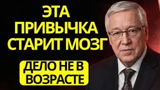 Пётр Гаряев доказал: мозг стареет не от возраста, а из-за этой невидимой привычки