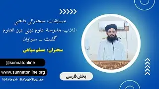 مسلم سپاهی، تأثیر رسول الله صلی‌الله‌علیه‌وسلم در تربیت صحابه