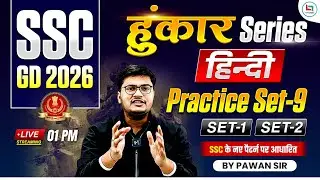 SSC GD 2026 Hindi | SSC GD Hindi Practice Set-9 | SSC GD 2026 Hindi Classes By Pawan Dangi Sir