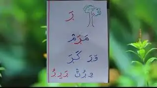 Class 2 Arabi Malayalam Letters അറബി മലയാളം പദങ്ങൾ