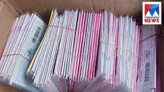More than 16512 Govt staffs submit their priority ration cards  | Manorama News