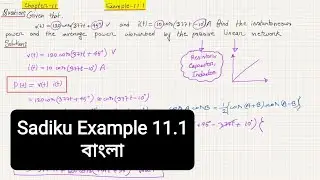 Alexander & Sadiku Example 11.1 (Chapter-11) Fundamental of Electric Circuit, Bangla