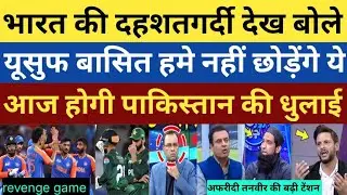 India vs Pakistan revenge  prediction | Basit Ali & yousuf scared to India performance asia cup 2025