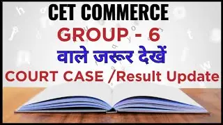 HSSC CET Commerce Group 6 Result | HSSC CET Group 6 Court Case | CET Commerce Group 6 Result Update