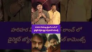 Director Jyothi Krishna Speech At Hari Hara Veera Mallu Trailer Launch | Pawan Kalyan