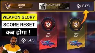 Weapon Glory Leaderboard Score Reset Kab Hoga Free Fire Me | Weopon Glory Score Reset Free Fire
