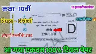 class 10th english varshik pariksha 2026 paper ||