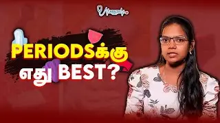 PERIODSக்கு எது BEST? Menstrual cup vs Sanitary pads😱