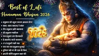 Top 10 हनुमान Lofi सॉन्ग्स | Lofi Slowed Reverb Lofi Version | LOfi Bhajan 2026 | Hanuman Mantra