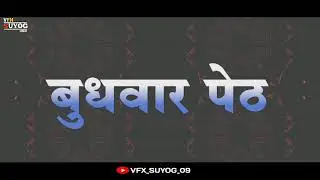 Juna budhwar new dj song 2021... DJ SUYOG 09 CONTACT.9172119516...