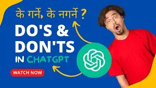 Do's & Don'ts in ChatGPT | OpenAI | AI Technology | Guru |