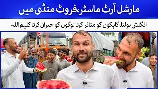 Martial Arts Master from Pakistan&rsquo;s Fruit Mandi | An Inspiring Story of Passion & Discipline