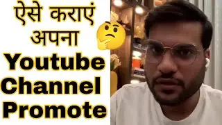 Aese karaye apna Youtube Channel Promote | A2 motivation | A2 sir | Arvind Arora sir |