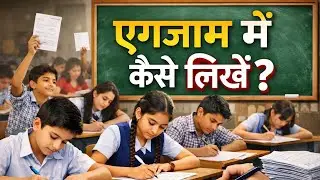 Exam tips and tricks #learnanewwordtoday #easy #study #trending #mixtape 