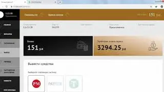 Вывод на USDT ERC20 LuxLife Club