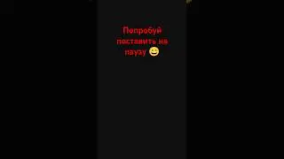 Попробуй поставить на паузу 😄 #мем #funnyanimal #халяваps5 #educationalgames #юмор #лилиялиlove