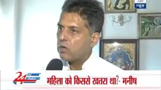 Congress slams Narendra Modi for his alleged snooping case
