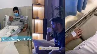 تعب مصعب ومشعل ودخول مصعب المستشفى😢💔