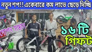 Cycle Price In Bangladesh 2025🚴New Bicycle Price🔥 Gear Cycle Price🚴Veloce/Marine/Avon/Phoenix/Foxter