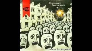 02. Страна ОЗ - ОЗарение