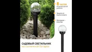 Грунтовый светильник Эра SL PL33 CRAC