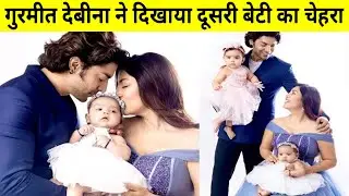 Debina Bonnerjee Second Baby Girl Face Reveal.. gurmeet choudhary second baby video