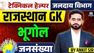 Technical Helper 2025 🔥 | Rajasthan GK Population (जनसंख्या) | Jalday Vibhag Exam | Raj Geography