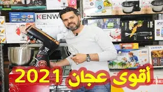 افضل عجان على قد الايد 2021