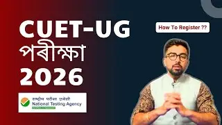 CUET-UG 2026 Notification Out | Assam